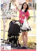 JUX-310 - Busy With School Work and Raising C***d!! Active Amateur Uni. S*****t Mother Debut in AV!! Nana Ogawa