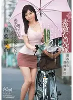 JUX-370 - My Sister-in-Law House Calls Yuka Aoha