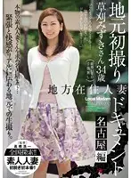 JUX-459 JAV Movie