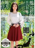 JUX-504 JAV Movie