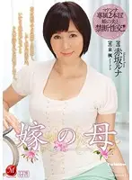 JUX-521 - Mother Of The Bride Runa Akasaka