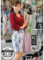 JUX-525 JAV Movie