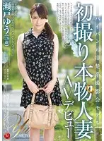 JUX-555 - Former Neat and Clean Model's Shaved Pussy Photo Shoot: A Married Woman's First Time AV Shots featuring Yu Seto