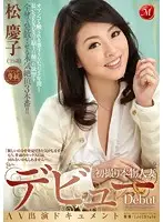 JUX-586 JAV Movie