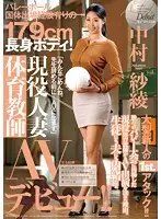 JUX-600 JAV Movie
