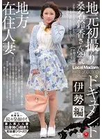 JUX-608 JAV Movie