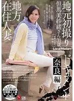 JUX-630 JAV Movie
