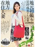 JUX-641 JAV Movie