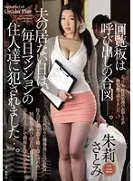 JUX-646 JAV Movie