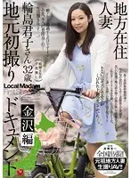 JUX-665 JAV Movie