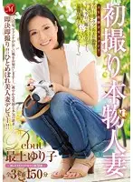 JUX-666 - First Time Shots Of A Real Married Woman - A Porn Documentary ~The Too-Beautiful 30-Year-Old Camera Girl~ Yuriko Mogami