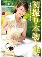 JUX-680 - First Time Shots Of A Real Married Woman - An Adult Video Documentary ~34-Year-Old Married Pastry Chef Who's Studied Abroad~ Satomi Usui