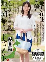 JUX-688 JAV Movie