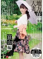 JUX-754 JAV Movie