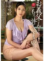 JUX-772 - Lustful Father-in-law Plays with Daughter-in-law Father, Please Forgive Me... Saryu Usui