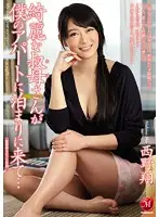 JUX-793 - My Beautiful Aunt Came To Stay At My Place... Starring Shiyo Nishino