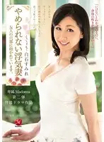 JUX-820 - An Unfaithful Wife Can't Stop Cheating - In The Arms of Her Best Friend's Husband. Sumire Shiraishi
