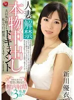 JUX-835 JAV Movie