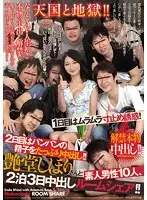 JUX-897 - Her First Real Creampies!! Heaven And Hell!! Day 1: Titillating, Teasing Temptation! Day 2: Big Creampies!! Shihori Endo And 10 Amateur Men, 2 Nights And 3 Days, Creampie Room Sharing!!