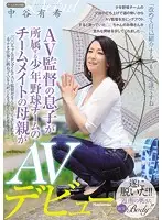 JUX-941 JAV Movie