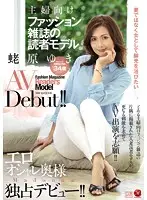JUX-980 - A Reader Model For A Fashion Magazine For Housewives Yuki Ebihara In Her AV Debut!!