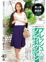 JUY-003 - A Fresh Married Woman In A Nonfiction Ecstasy Documentary!! A Former Female Pro Golfer Is Now A Big Assed Housewife Karina, Age 40