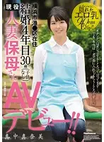 JUY-032 JAV Movie