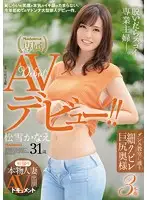 JUY-056 JAV Movie