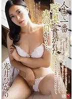 JUY-060 JAV Movie