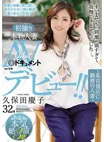 JUY-068 JAV Movie