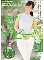 JUY-116 JAV Movie