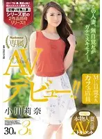 JUY-139 JAV Movie