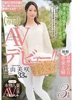JUY-175 JAV Movie