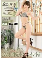 JUY-224 - What's On The Other Side Of Her Pussy? 3 Furious Fucks A Husband Could Never Have Maya Takeuchi