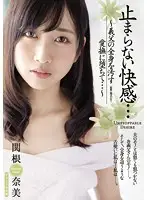 JUY-263 JAV Movie