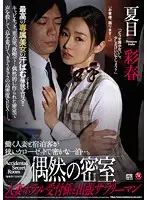 JUY-275 JAV Movie