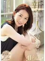 JUY-285 JAV Movie