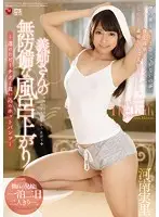 JUY-342 - A Big Sister-In-Law, Helpless And Naked And Fresh Out Of The Bath Slinky Nipples And Bulging Cameltoe Panties Minori Kawana