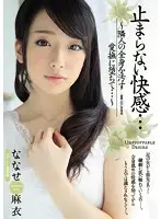 JUY-343 JAV Movie
