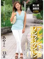 JUY-346 - A Fresh Married Woman Nonfiction Orgasmic Documentary!! A Healthy Tanned Former Beach Volleyball Player Aya-san Age 33
