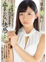 JUY-399 JAV Movie