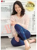 JUY-420 - A Country-Born Diamond In the Rough Married Woman Reimi Tanaka 31 Years Old Her AV Debut!!