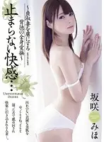 JUY-447 JAV Movie