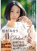 JUY-450 JAV Movie