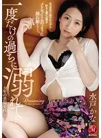 JUY-466 - The Degradation Of A Single Mistake... A May-December Sexual Romance Kana Mito