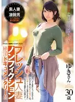 JUY-480 - A Fresh Faced Married Woman Nonfiction Orgasmic Documentary!! A Former Lifeguard Who Will Butt Spasm To Unbelievable Orgasmic Heights Yuki-san, 30 Years Old