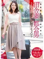 JUY-497 JAV Movie
