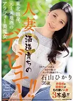 JUY-498 JAV Movie