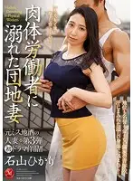 JUY-555 JAV Movie
