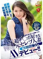 JUY-583 - She Went Bankrupt Spending 1.3 Billion Yen On Male Accompaniment!! Celebrity Wife Keeps A Clean Appearance But Loves Cock More Than You Could Imagine Kureha Kazahana Porn Debut!!